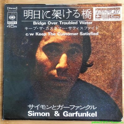 Simon & Garfunkel Bridge Over Troubled 民謠 7寸LP 黑膠唱片