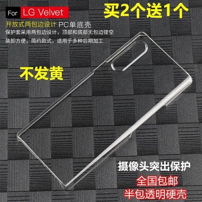 Google保護殼適用于LG Velvet手機殼透明硬殼超薄塑料PC防摔水晶后蓋保護套DIY