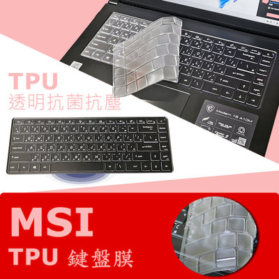 MSI Prestige 14 A10SC 抗菌 TPU 鍵盤膜 鍵盤保護膜 (MSI15605)