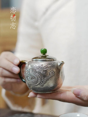 戀物志 純銀999純手工中式復古一張打大漆做舊泡茶壺茶具   懷龍-西瓜鈣奶