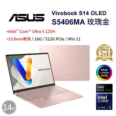 筆電專賣全省~ASUS Vivobook S14 OLED S5406MA-0078C125H