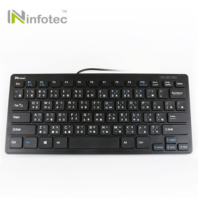 【也店家族 】迷你鍵盤 筆電鍵盤  infotec KB101 巧克力 小鍵盤 78鍵 有線 中文注音