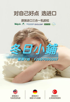 睡枕原裝進口乳膠枕頭護頸椎枕天然乳膠家用成人助眠專用枕頭馬來西亞