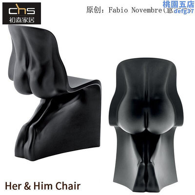 廠家出貨Him OR Her Chair 他椅和她椅設計師玻璃纖維人體造型餐椅簡約椅子