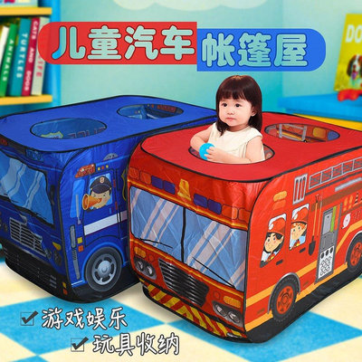 【精選好物】出口外貿 兒童遊戲帳棚 汽車造型室內帳篷