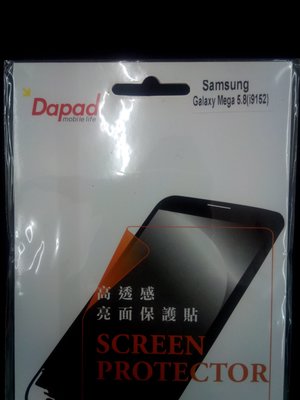 Samsung Galaxy Maga 5.8 (i9152) 高透感 亮面保護貼 一元起標 標多少賣多少 不流標~