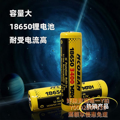 電池松下全新正品18650電池3.7V3500mah大容量可充電器手電筒保護板