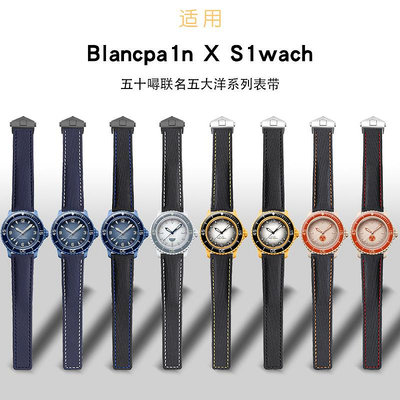 手錶帶 皮錶帶 鋼帶代用Swatch斯沃琪X寶珀Blancpain聯名款五大洋尼龍真皮手錶帶男22