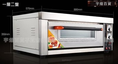 宇煌百貨-商用電烤箱披薩爐電烘爐麵包蛋糕月餅烘培大容量單層-一層二盤_S3164C