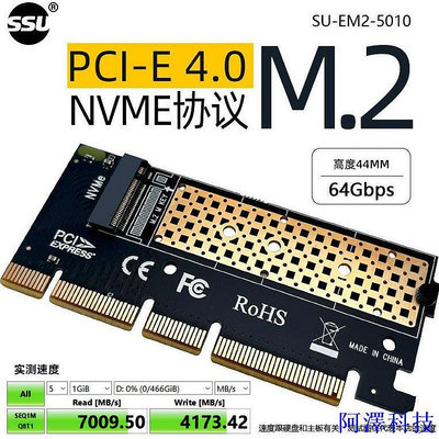 阿澤科技ZOMY佐邁M.2NVME轉PCIE3.0轉接卡KEY高速SSD拓展NGFF轉SATA轉接卡