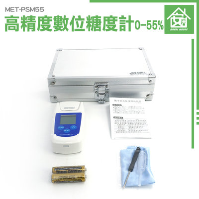 《安居生活館》糖份檢測儀 測甜度 溫度顯示 數位糖度計 測甜機 三種測量 含糖量 MET-PSM55