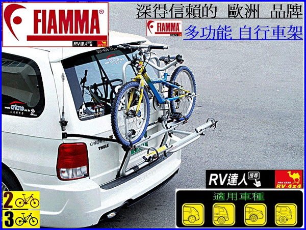 fiamma rv bike rack