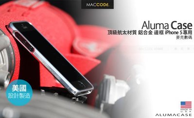 ALUMACASE 美國製 航太材質 鋁合金 邊框 iPhone SE / 5S / 5 專用 全新 含稅 免運費