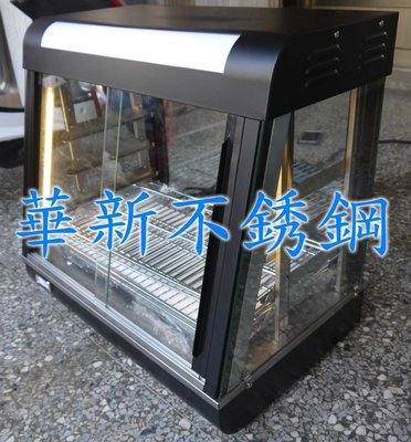 全新 保溫櫥 熱食保溫專用櫥 保溫櫃 保溫台 展示櫥 展示台 展示專用