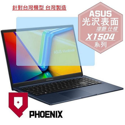 【PHOENIX】ASUS X1504 X1504ZA X1504VA 適用 高流速 光澤亮型 螢幕貼 + 鍵盤膜