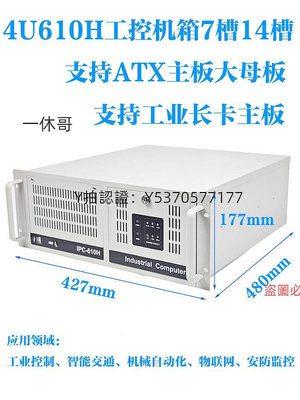 機殼 4U610H工控機殼14槽ATX主板610L510H工業電腦冗余電源服務器研華