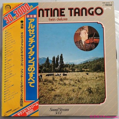 ARMANDO PONTIER - ARGENTINA TANGO 手風琴 探戈日版黑膠唱片2LPˇ奶茶唱片