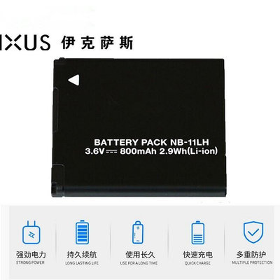 相機電池適用于佳能IXUS 125 245 265 275 285 HS相機NB-11LH電池+充電器