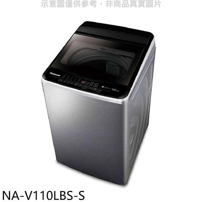 《可議價》Panasonic國際牌【NA-V110LBS-S】11公斤防鏽殼洗衣機