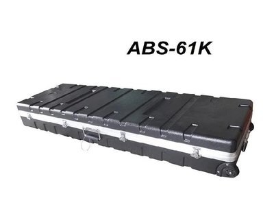 【六絃樂器】全新 Stander ABS-61K 61鍵 合成器 電子琴航空箱 / 塑鋼硬盒有輪子