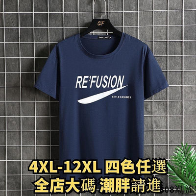 808潮流4XL-12XL 大尺碼T恤 大碼T恤 加大尺碼T恤 加肥加大短袖t恤男寬松大碼肥胖男裝胖人半袖潮牌胖子300斤肥佬