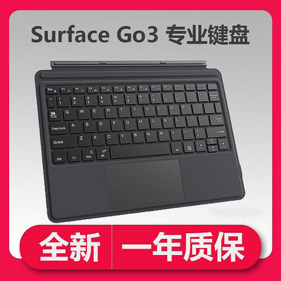微軟surface Go3專業鍵盤21平板專用吸鍵盤蓋keyoard