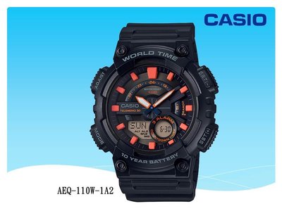經緯度鐘錶CASIO手錶 百米防水 世界時間 電話記憶 指針電子雙顯 公司貨保固【↘940】AEQ-110W-1A2