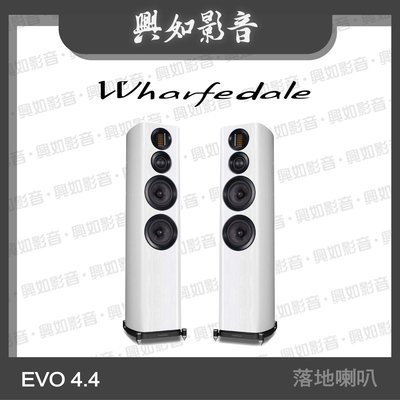 【興如】WHARFEDALE EVO 4.4 落地型喇叭 (白) 另售 EVO 4.3