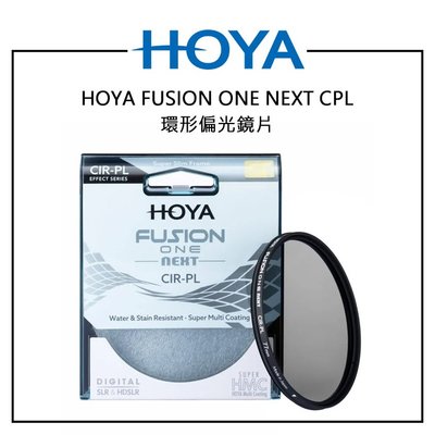 EC數位 HOYA FUSION ONE NEXT CPL 環形偏光鏡 77MM 多層鍍膜 高透光率 CIR-PL
