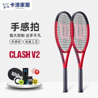 UU好貨-威爾勝網球拍新款wilson clash v2.0 100/98/pro全碳素專業網球拍-