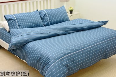 舖棉被套【創意線條(藍)】單人舖棉2用被套+床包三件組,100％純棉台灣製造~