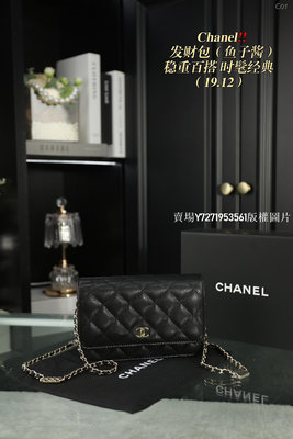 【二手包包】Chanel香奈兒 woc發財包（魚子醬）魅力無限 釋放你的時尚態度外形獨特，有很多可愛的顏色可 NO26309