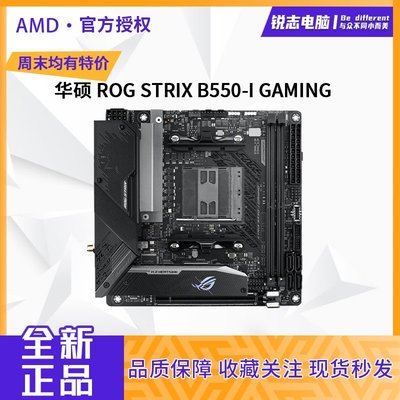 促銷打折 Asus\/華碩 B550-I GAMING 臺式機itx全新ddr4支持AMD銳龍5000系列