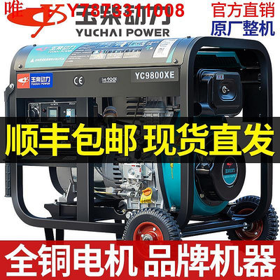 發電機玉柴動力柴油發電機3KW/5/6/8/10千瓦單相220V三相380V靜音家用 現貨