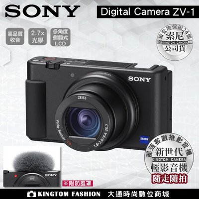 128G超值組 SONY Digital camera ZV-1公司貨送128G卡+專用座充+專用電池+4好禮