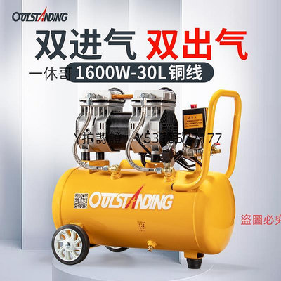 壓縮機 奧突斯氣泵空壓機小型空氣壓縮機充氣無油靜音220V木工噴漆沖氣泵
