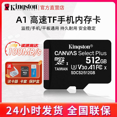 金士頓512g記憶體卡 switch高速tf卡 儲存sd卡 任天堂ns無人機gopro
