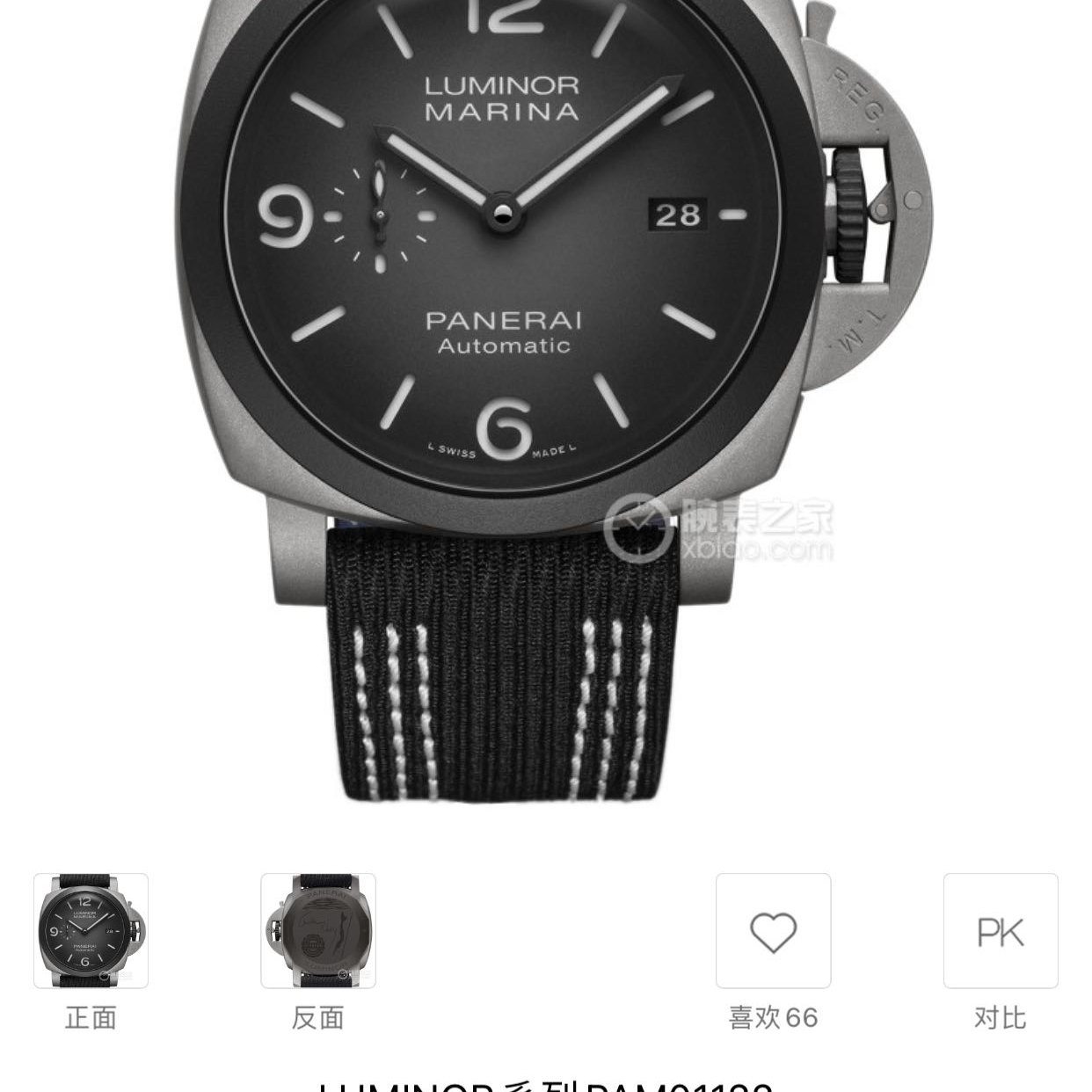 panerai pam 01122 24MM 44mm 2