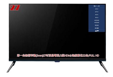 "板橋江子翠"免費無線23台全新無框27吋數位液晶電視/電腦六合一採用1920*1080全視角面板