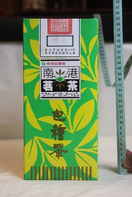 100年-南港包種茶-比賽茶(南港區農會)一盒(免運費~建議自取確認)