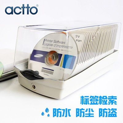 ACTTO光盤盒防塵CD包大容量DVD光碟收納盒儲藏箱標簽檢索CDC-50K