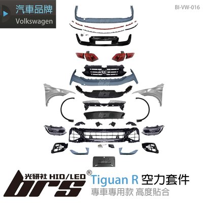 【brs光研社】特價 BI-VW-016 Tiguan R 全套 Volkswagen VW 福斯 外觀 前保桿 水箱罩