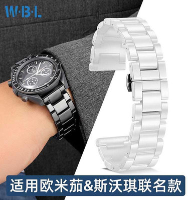 代用錶帶 手錶配件 白色手錶帶陶瓷男女適配歐米茄斯沃琪聯名飛亞達羅西尼阿瑪尼dw