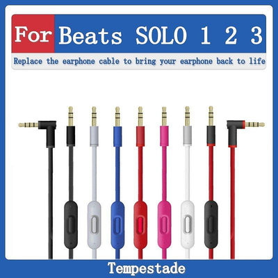 適用於 Beats Solo studio 1 2 3 mixr pro 音頻線 耳機as【飛女洋裝】