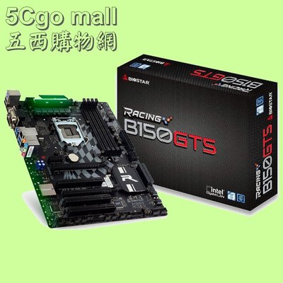 5Cgo【權宇】映泰B150GT5主機板 可6顯示卡互連 可win7 32/64b 可6789代CPU PCI*3 含稅