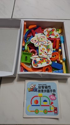 Food超人益智磁性創意拼圖遊戲 原價450元