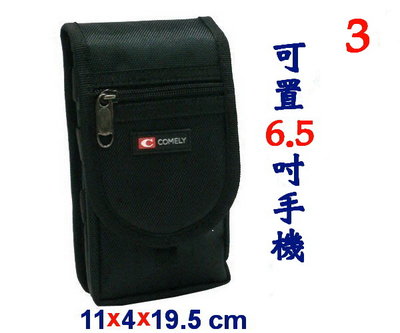 【菲歐娜】6397-3-(特價拍品)COMELY 直立腰包掀蓋(大)(黑)6.5吋