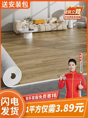 溜溜家用PVC地板革塑膠地墊臥室大面積全鋪加厚耐磨客廳地毯貼地膠墊0