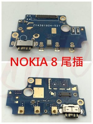 NOKIA 8 尾插排線 充電孔 USB 不充電 諾基亞 TA-1052 尾插