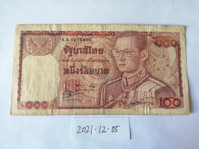 泰國1978年100泰銖 外國鈔票 錢鈔 紙鈔【大收藏家】3237